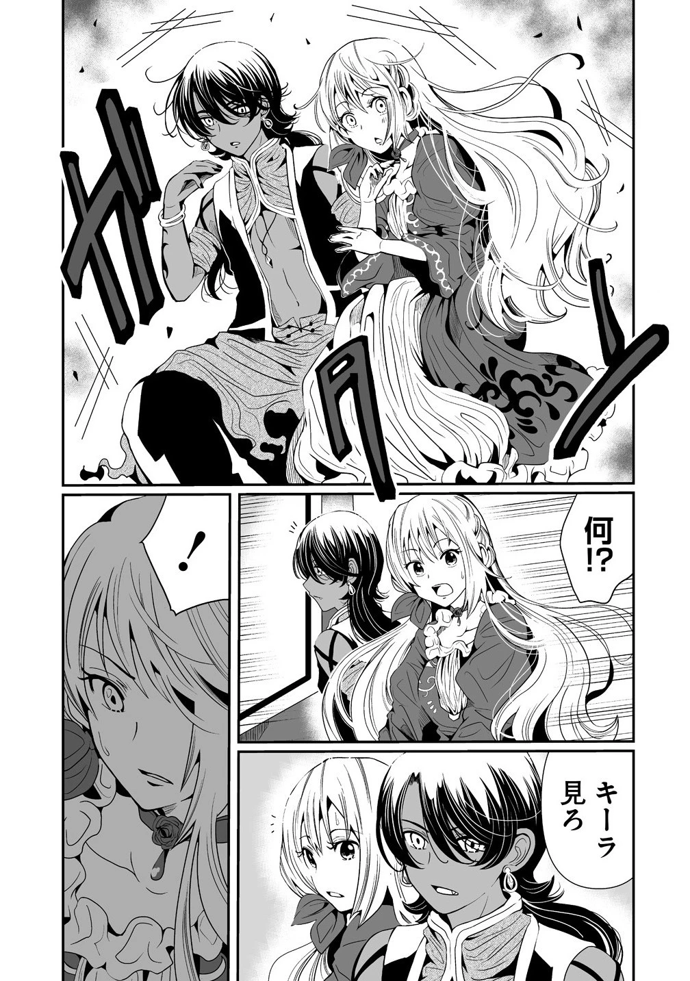 人生をやり直した令嬢は、やり直しをやり直す。 第9.1話 - 7