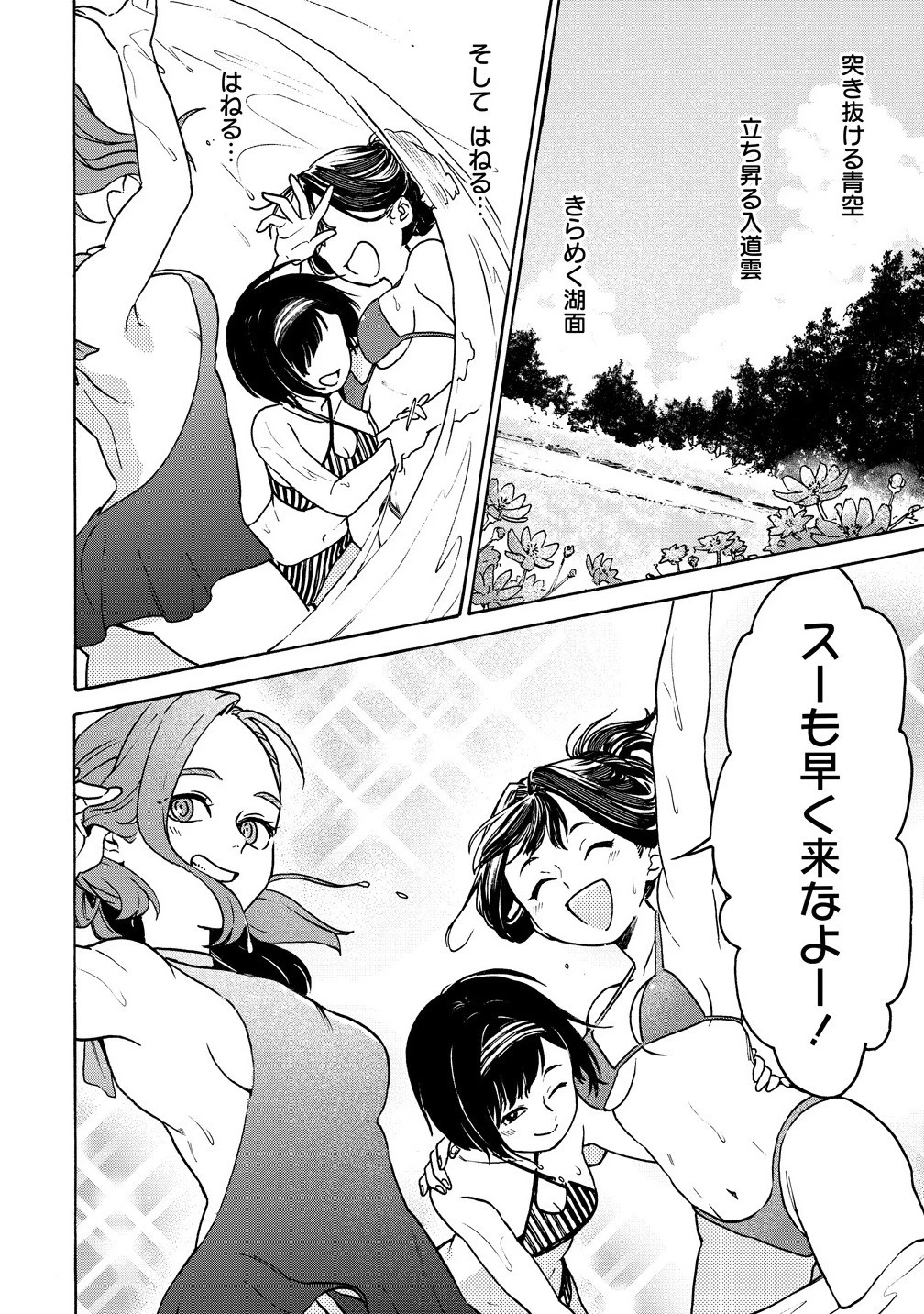 女キャラで異世界転移してチートっぽいけど雑魚キャラなので目立たず平和な庶民を目指します! 第8.1話 - 2