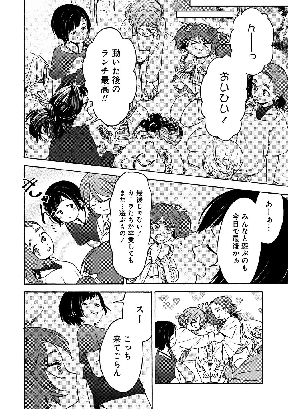 女キャラで異世界転移してチートっぽいけど雑魚キャラなので目立たず平和な庶民を目指します! 第8.1話 - 8