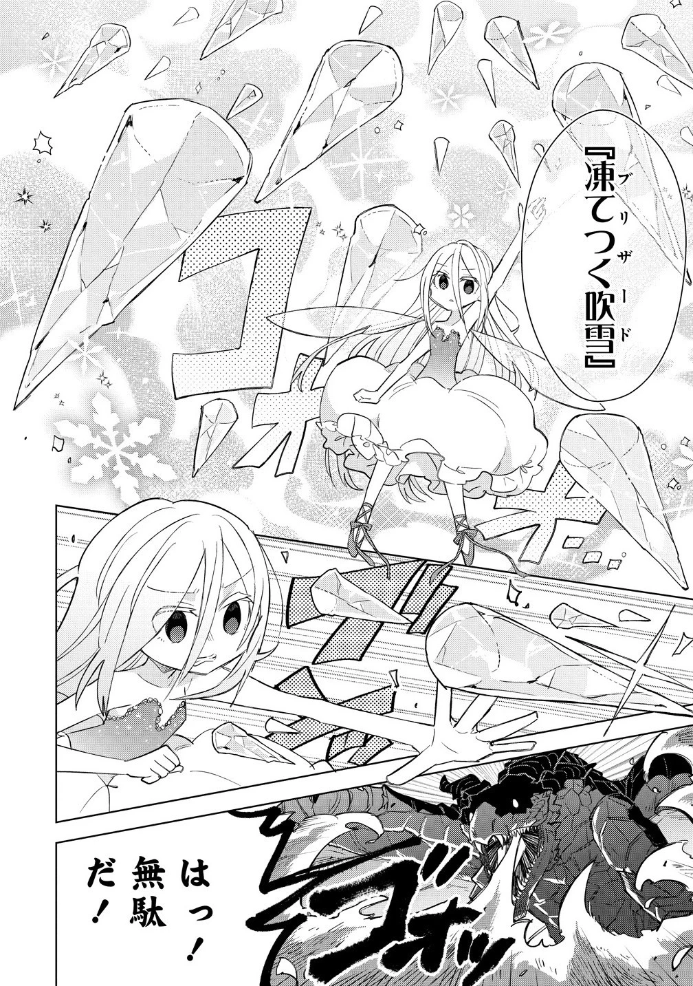 猫耳少女は森でスローライフを送りたい ～もふもふは所望しましたが、聖女とか王子様とかは注文外です～ 第12.2話 - 6