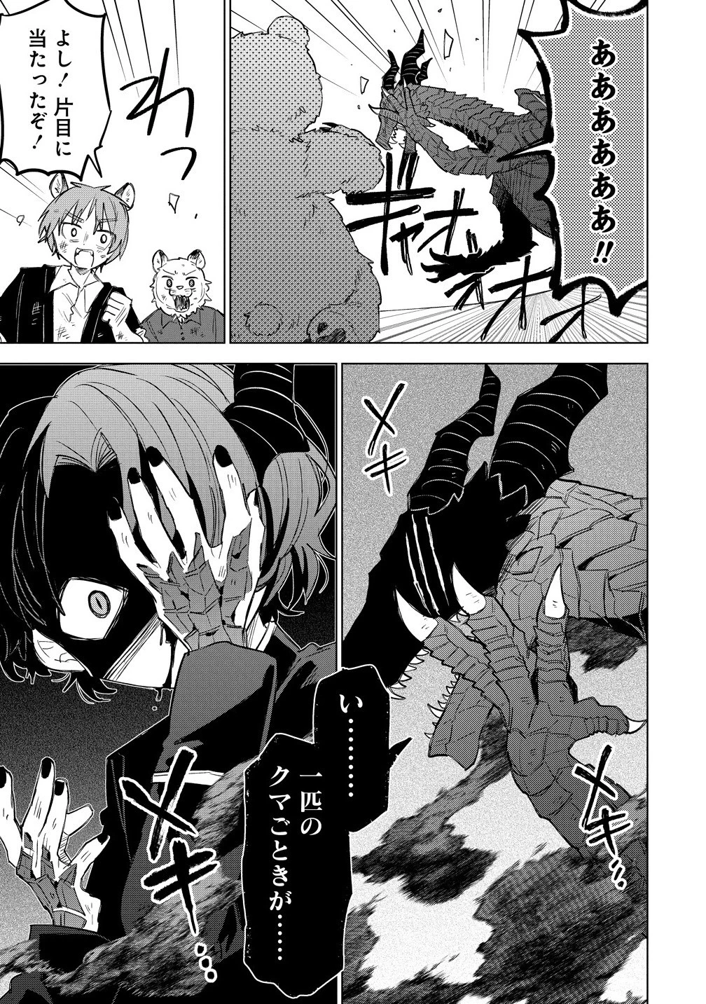 猫耳少女は森でスローライフを送りたい ～もふもふは所望しましたが、聖女とか王子様とかは注文外です～ 第12.2話 - 9