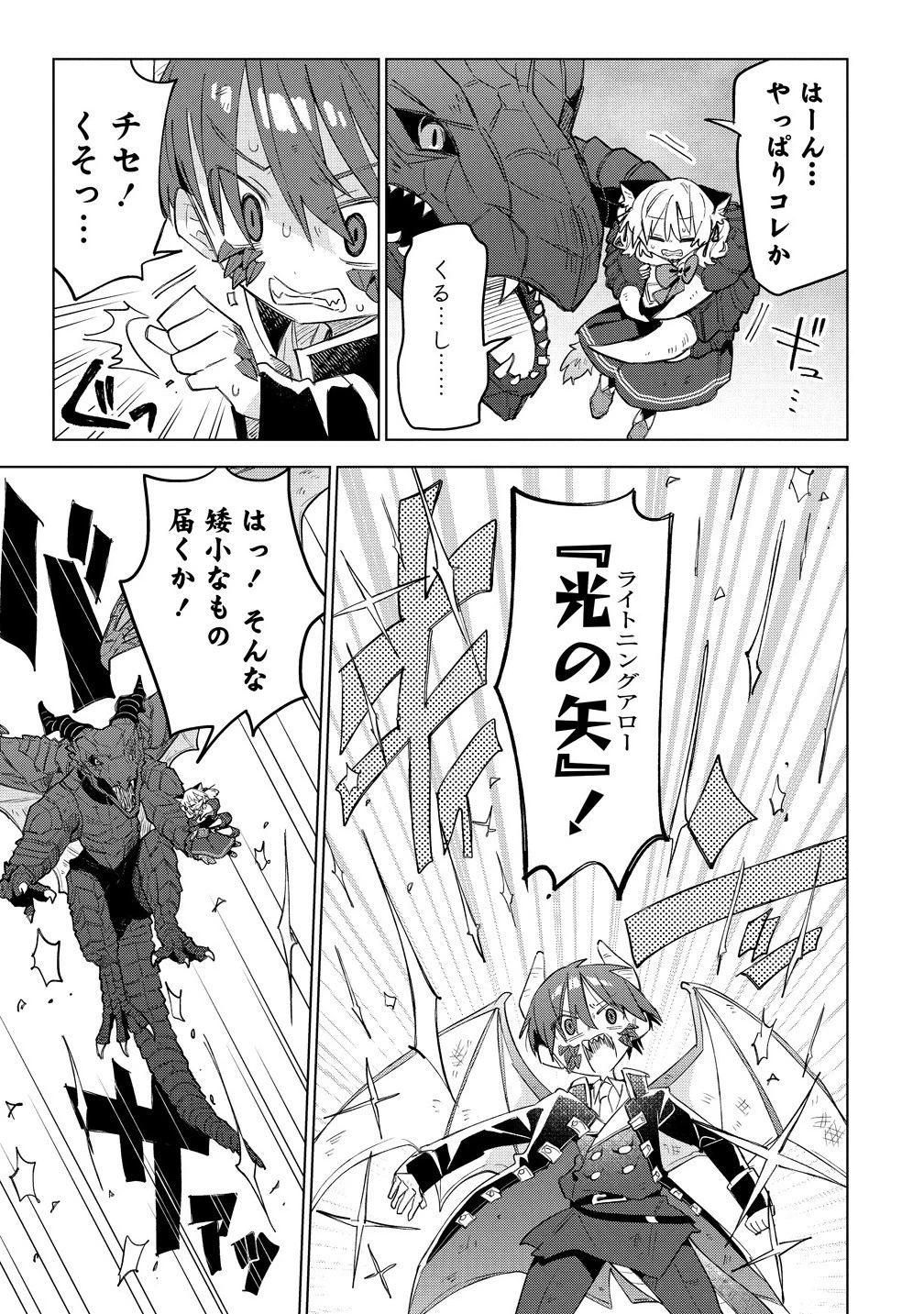 猫耳少女は森でスローライフを送りたい ～もふもふは所望しましたが、聖女とか王子様とかは注文外です～ 第12.2話 - 13