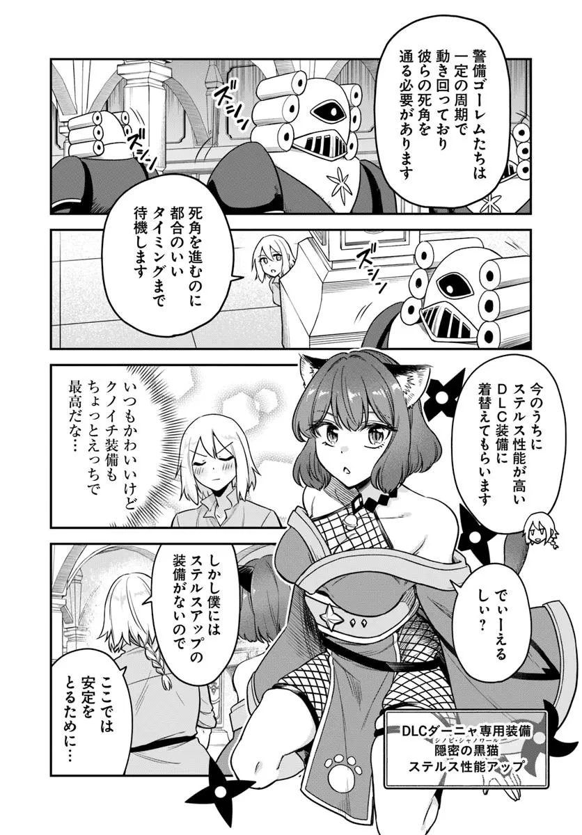 RTA走者はゲーム世界から帰れない 第22.2話 - 1