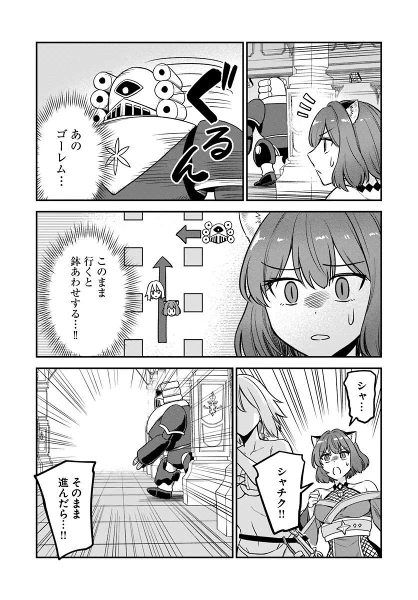 RTA走者はゲーム世界から帰れない 第22.2話 - 4