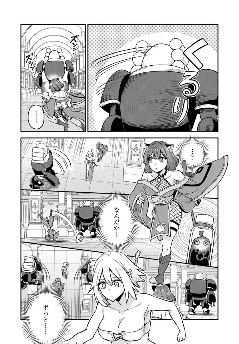 RTA走者はゲーム世界から帰れない 第22.2話 - 5