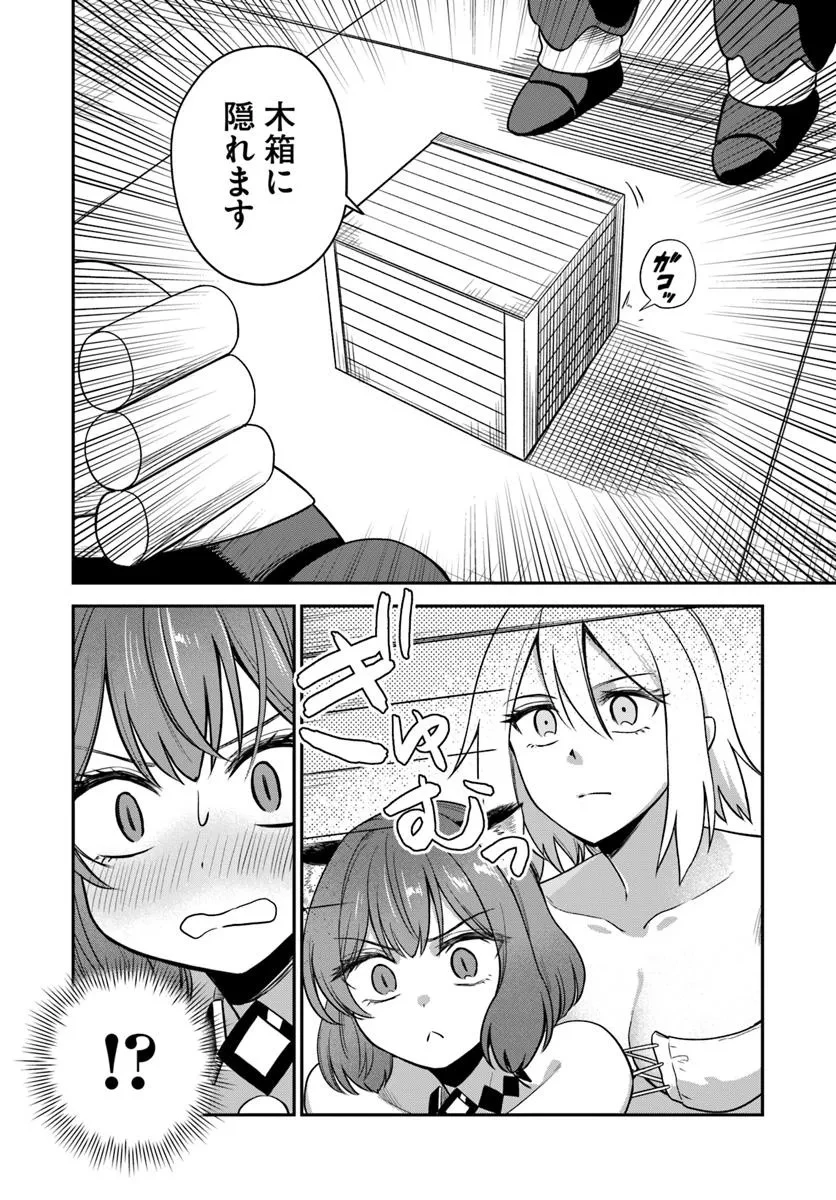 RTA走者はゲーム世界から帰れない 第22.2話 - 9