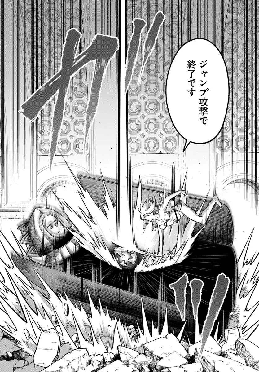RTA走者はゲーム世界から帰れない 第22.2話 - 15