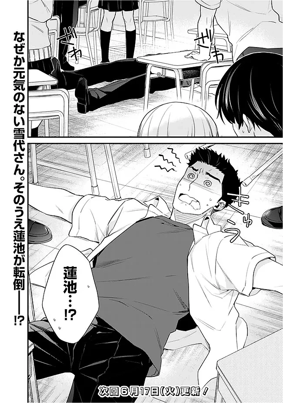 幼馴染彼女のモラハラがひどいんで絶縁宣言してやった ～自分らしく生きることにしたら、なぜか隣の席の隠れ美少女から告白された～ 第39話 - 16