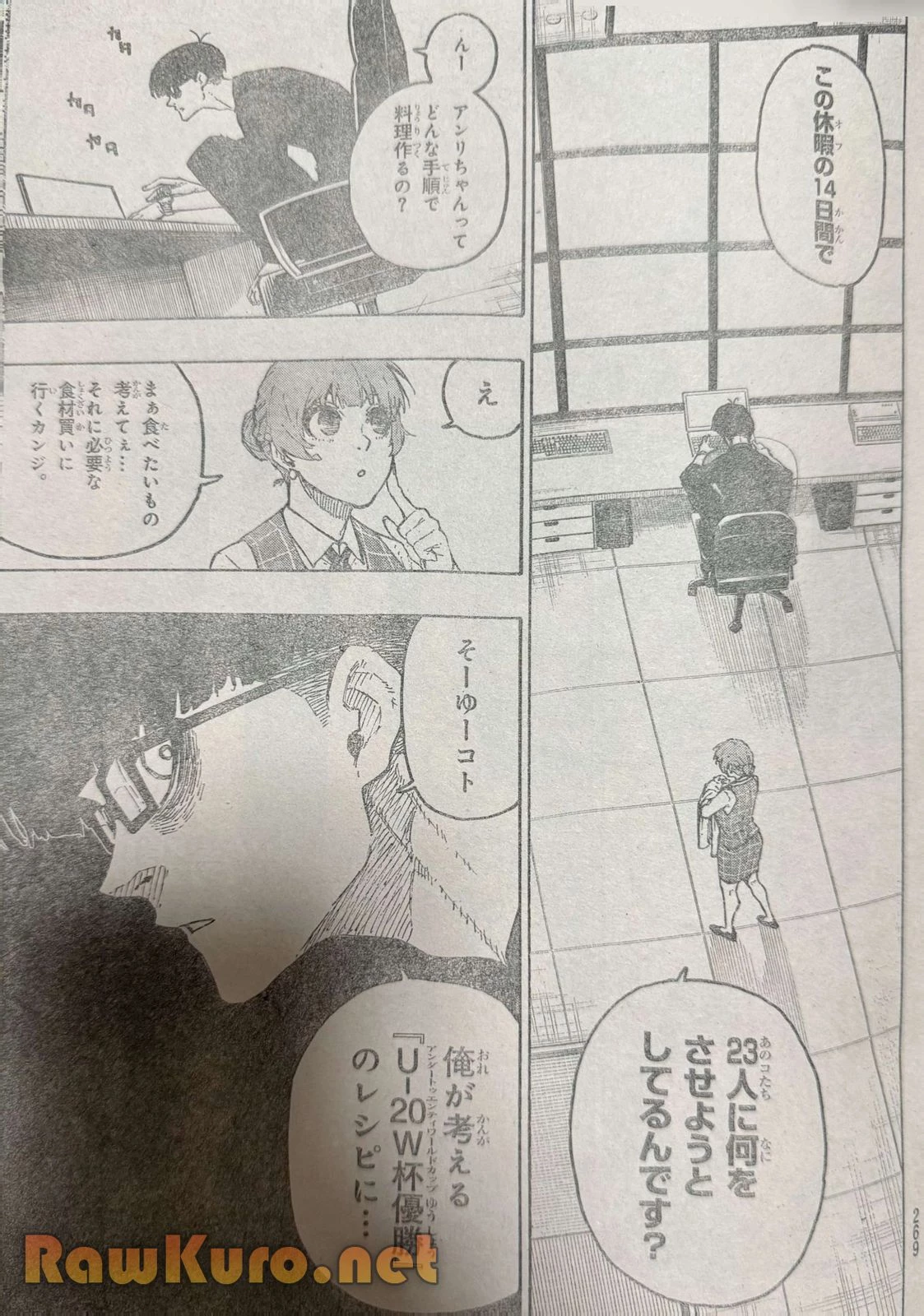 ブルーロック 第305話 - 3