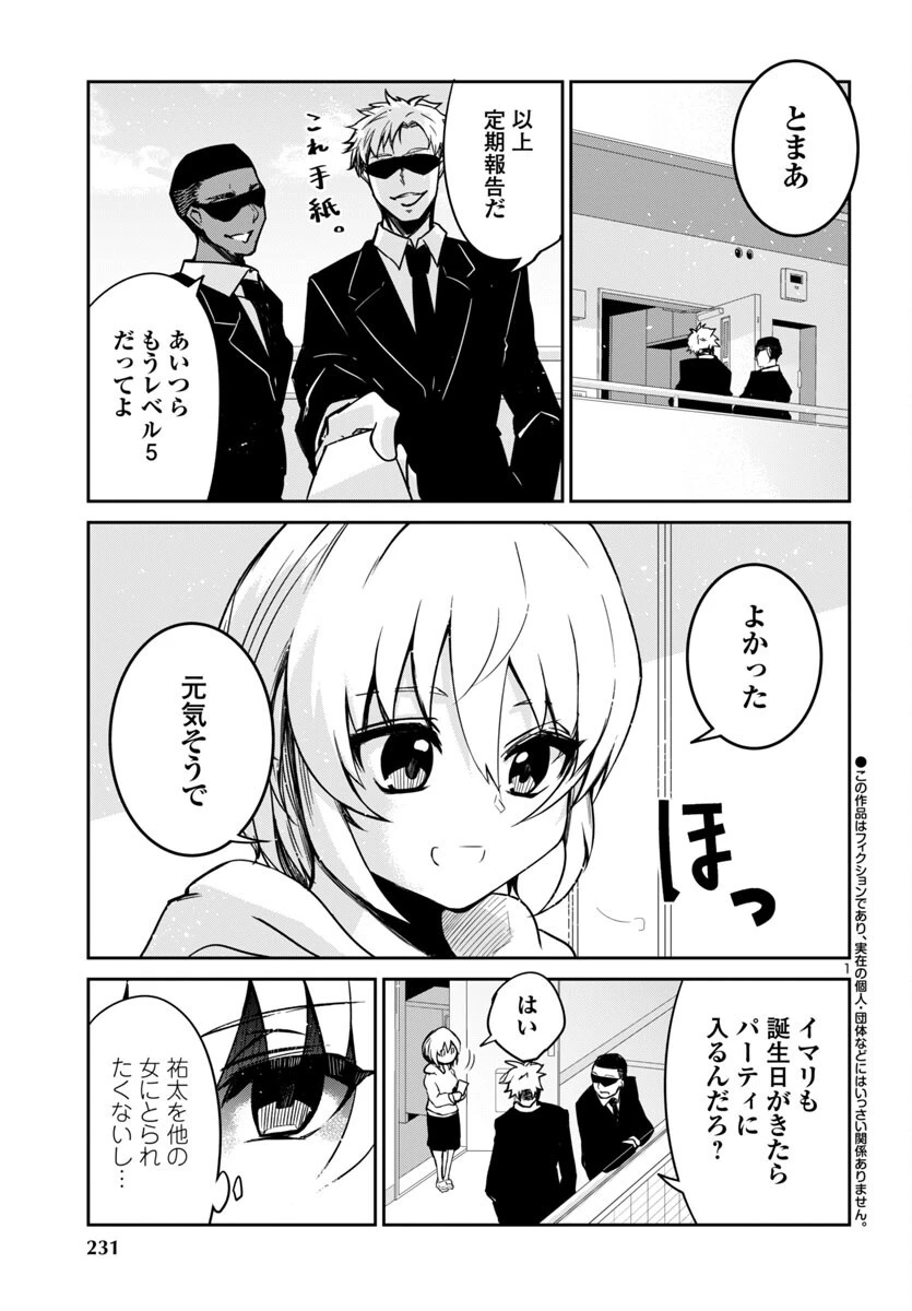 ダンジョンが現れて5年、15歳でダンジョンに挑むことにした。 第14話 - 2