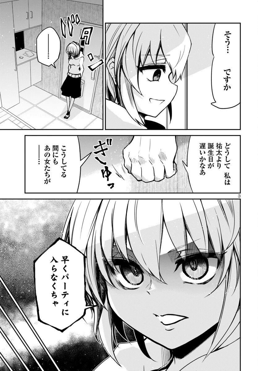ダンジョンが現れて5年、15歳でダンジョンに挑むことにした。 第14話 - 4