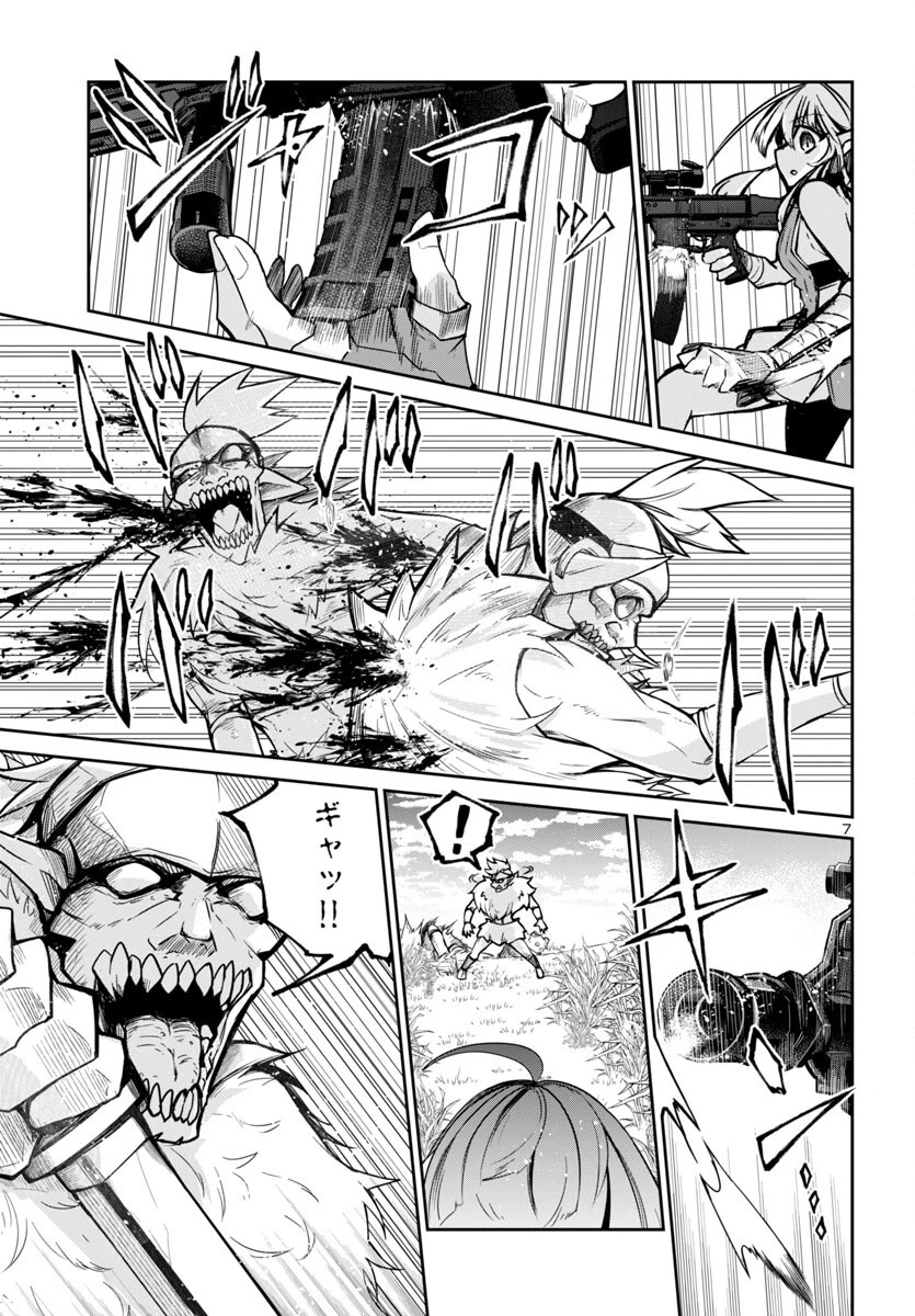 ダンジョンが現れて5年、15歳でダンジョンに挑むことにした。 第14話 - 8