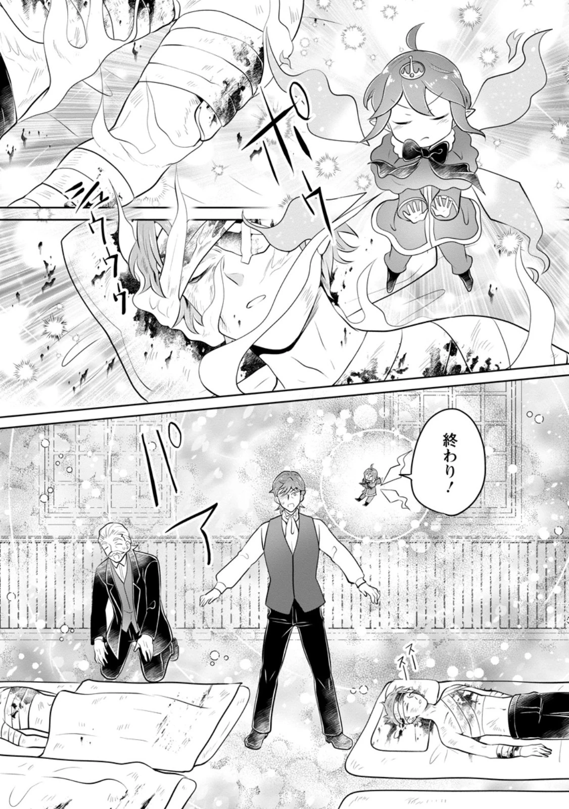 優しい家族と、たくさんのもふもふに囲まれて。 第47.2話 - 10