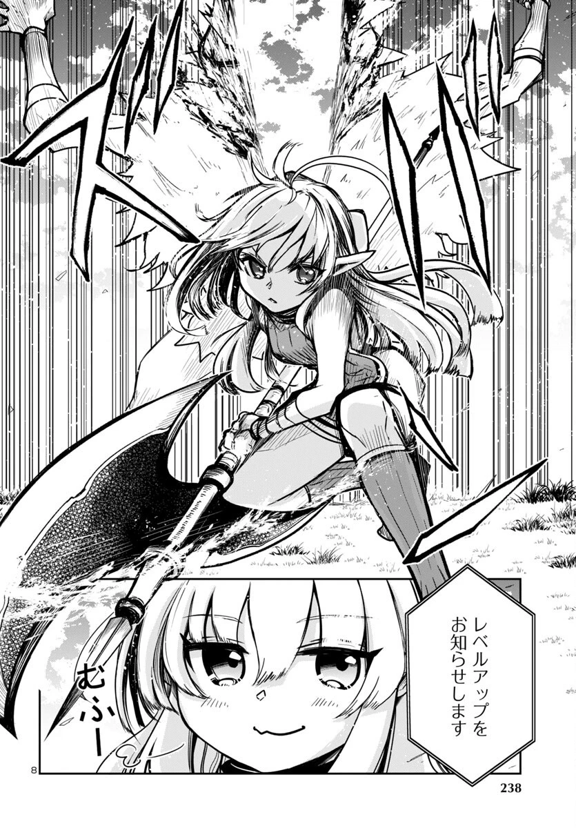 ダンジョンが現れて5年、15歳でダンジョンに挑むことにした。 第14話 - 9