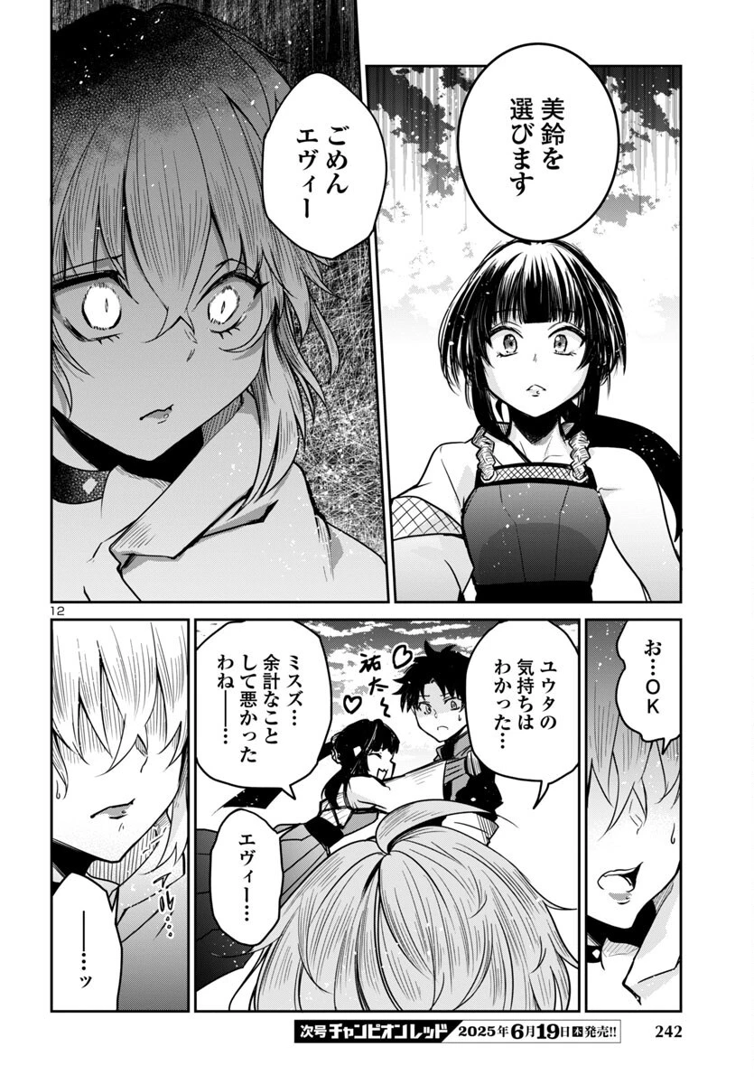 ダンジョンが現れて5年、15歳でダンジョンに挑むことにした。 第14話 - 13