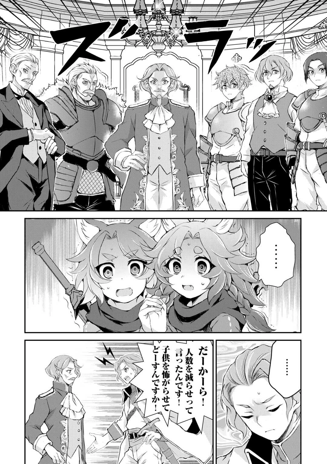 拾ったものは大切にしましょう 第10話 - 2