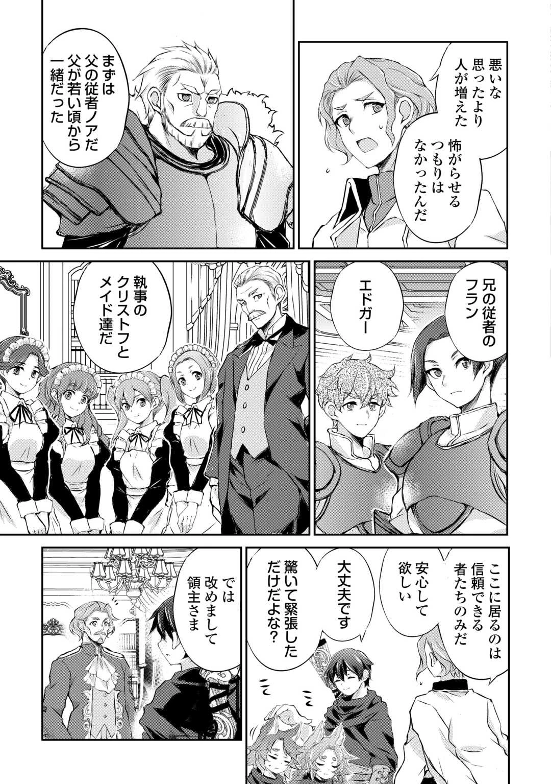 拾ったものは大切にしましょう 第10話 - 3