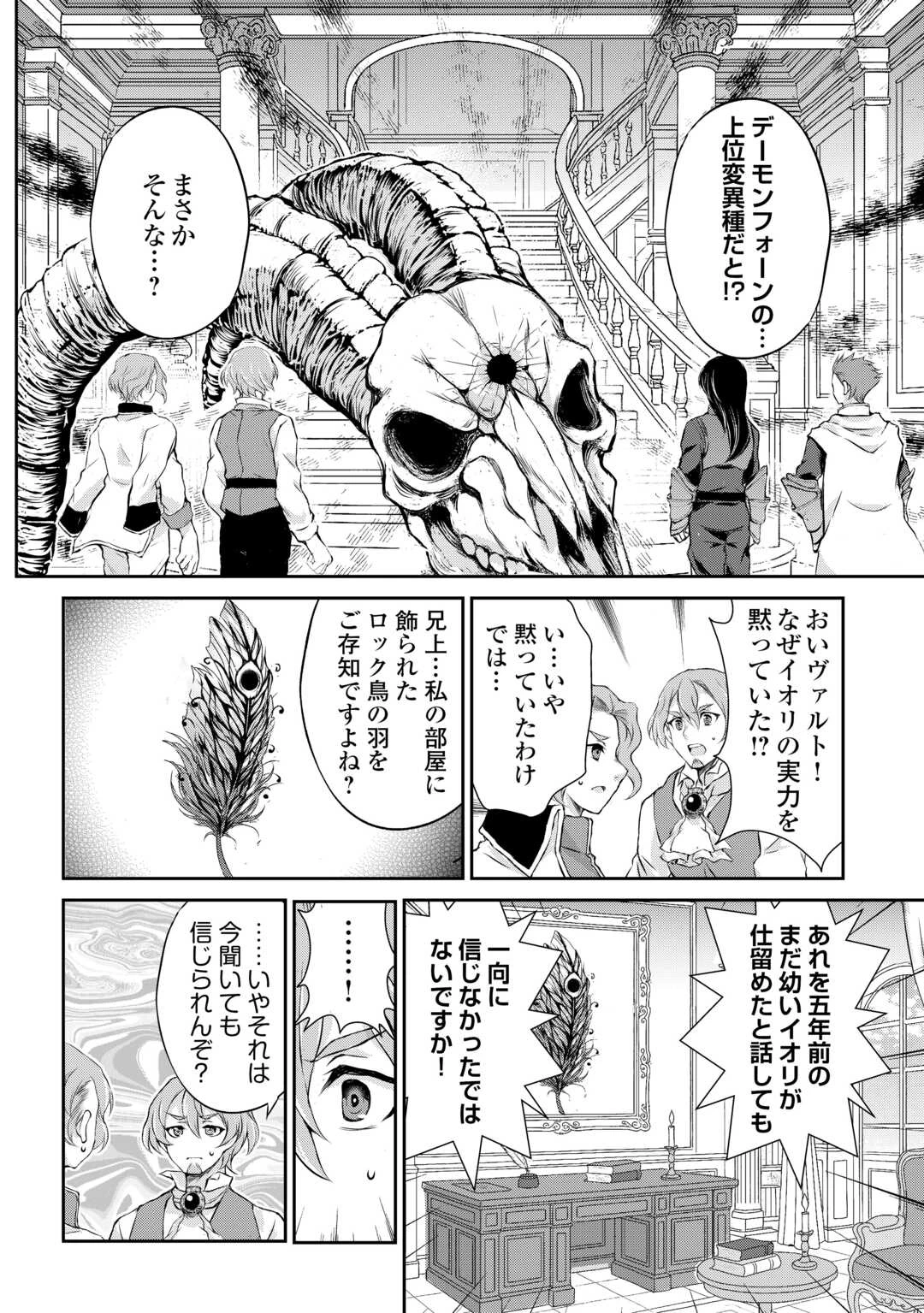 拾ったものは大切にしましょう 第10話 - 6