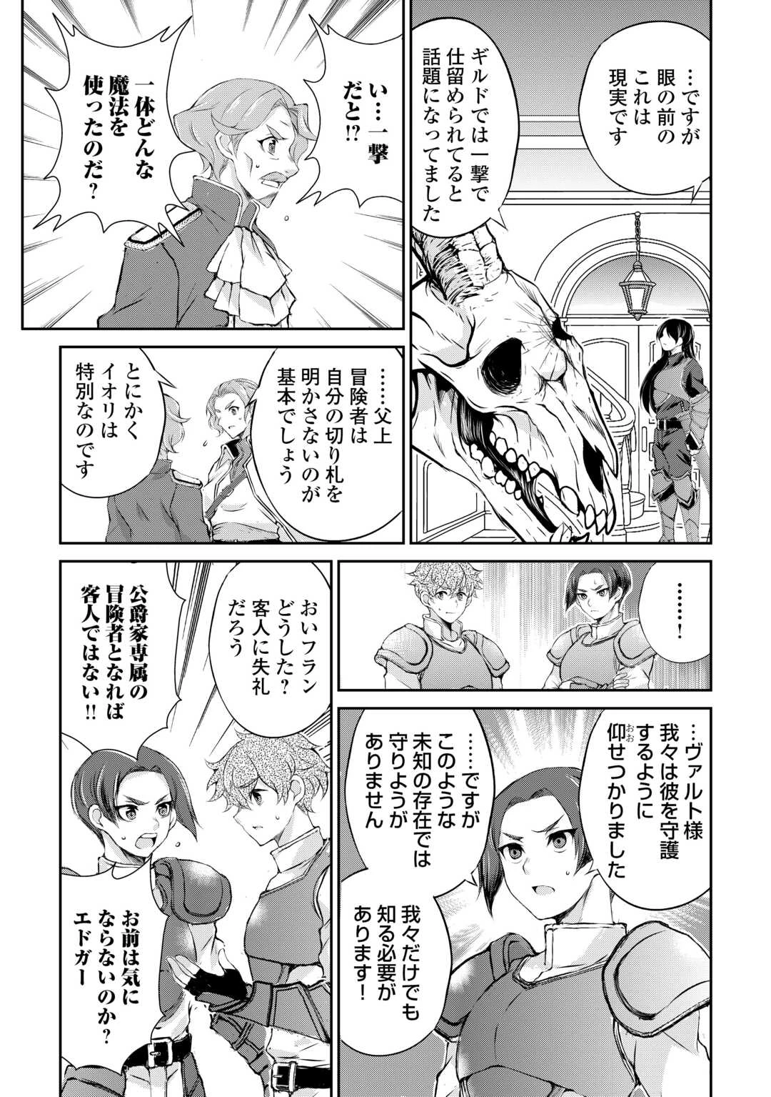 拾ったものは大切にしましょう 第10話 - 7