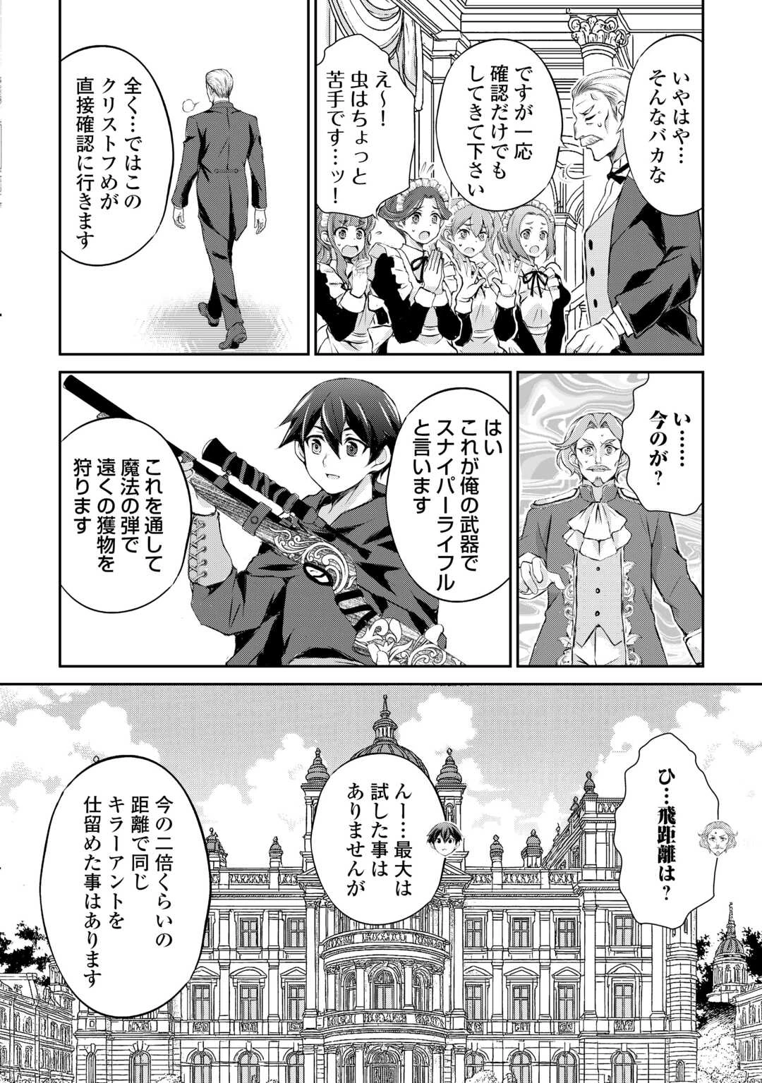 拾ったものは大切にしましょう 第10話 - 10