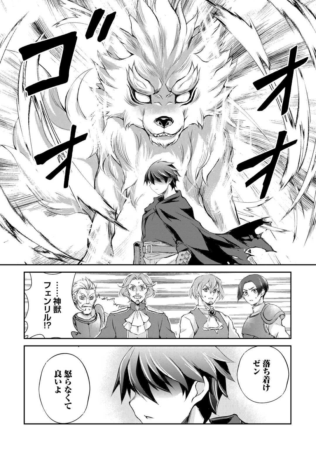 拾ったものは大切にしましょう 第10話 - 13