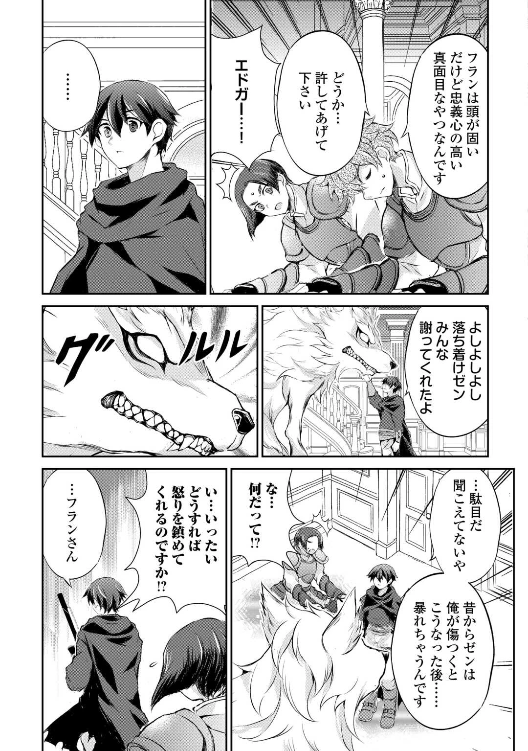 拾ったものは大切にしましょう 第10話 - 15