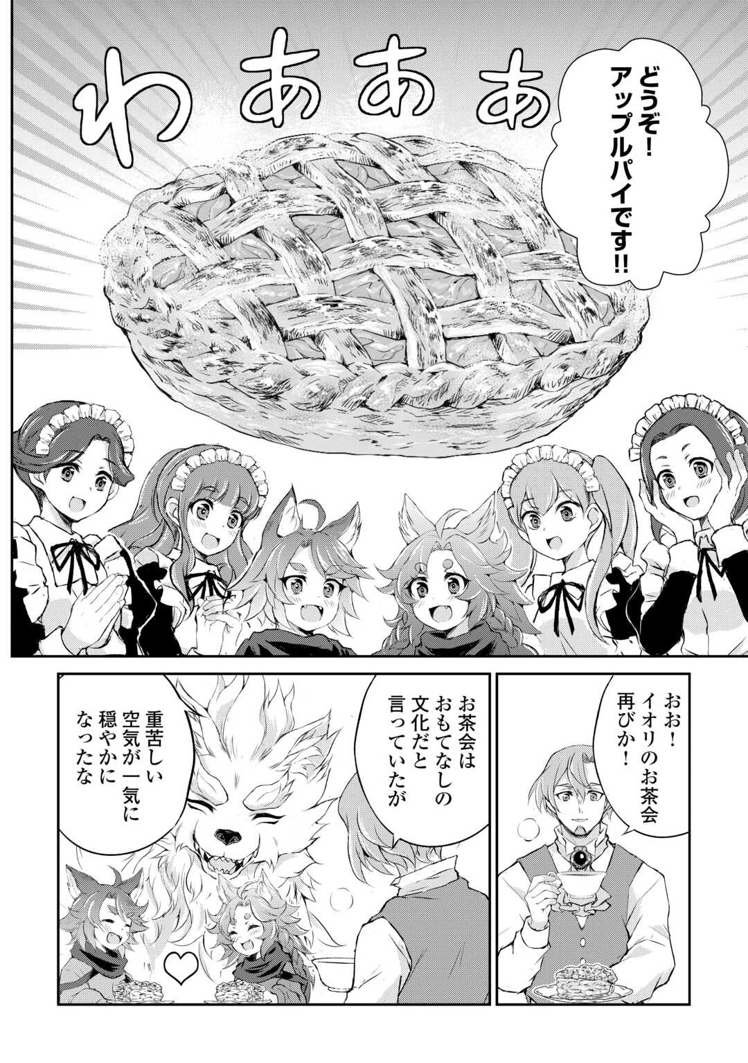 拾ったものは大切にしましょう 第10話 - 20