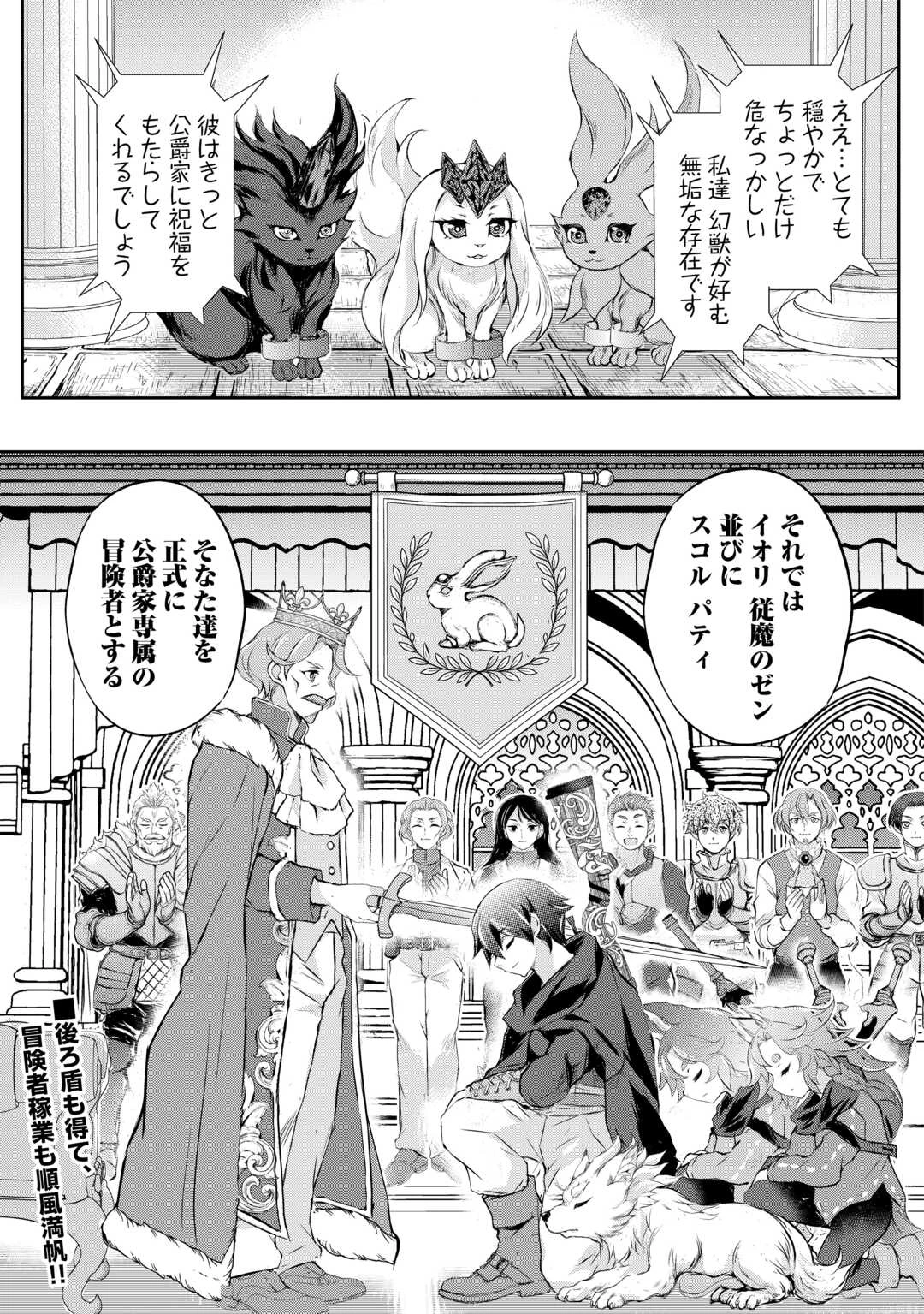 拾ったものは大切にしましょう 第10話 - 23