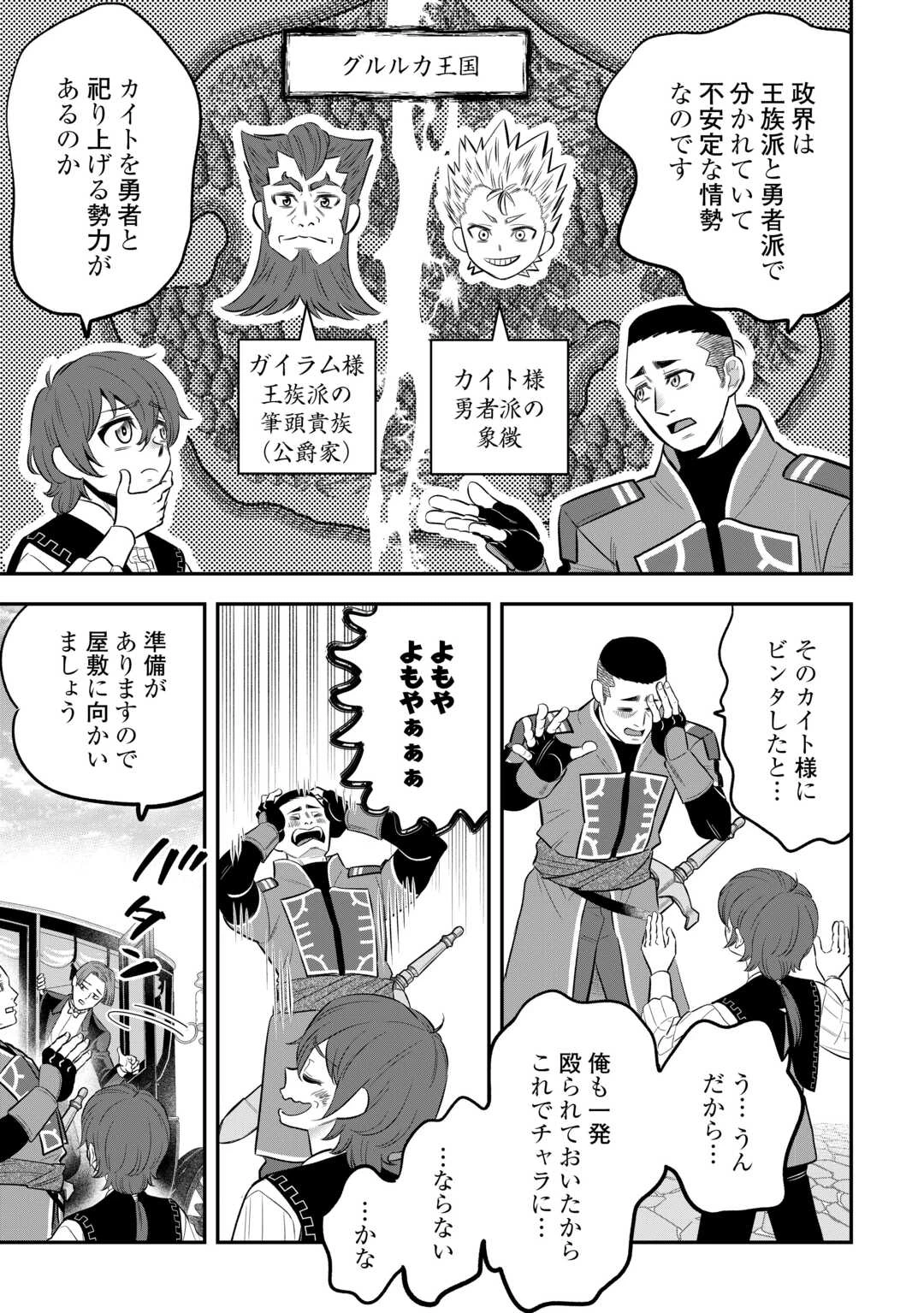 嫌われ者の悪役令息に転生したのに、なぜか周りが放っておいてくれない 第12話 - 17