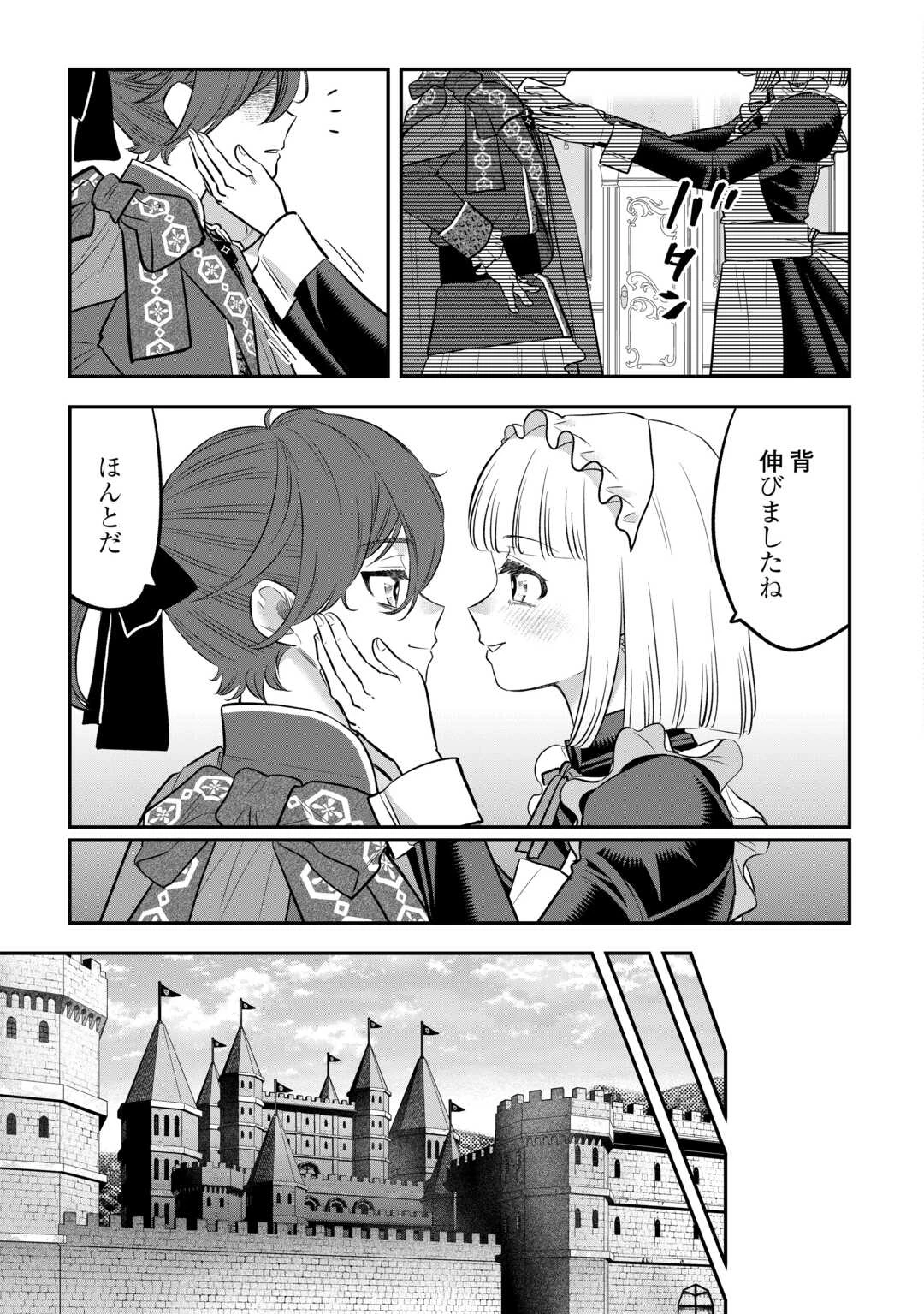 嫌われ者の悪役令息に転生したのに、なぜか周りが放っておいてくれない 第12話 - 21