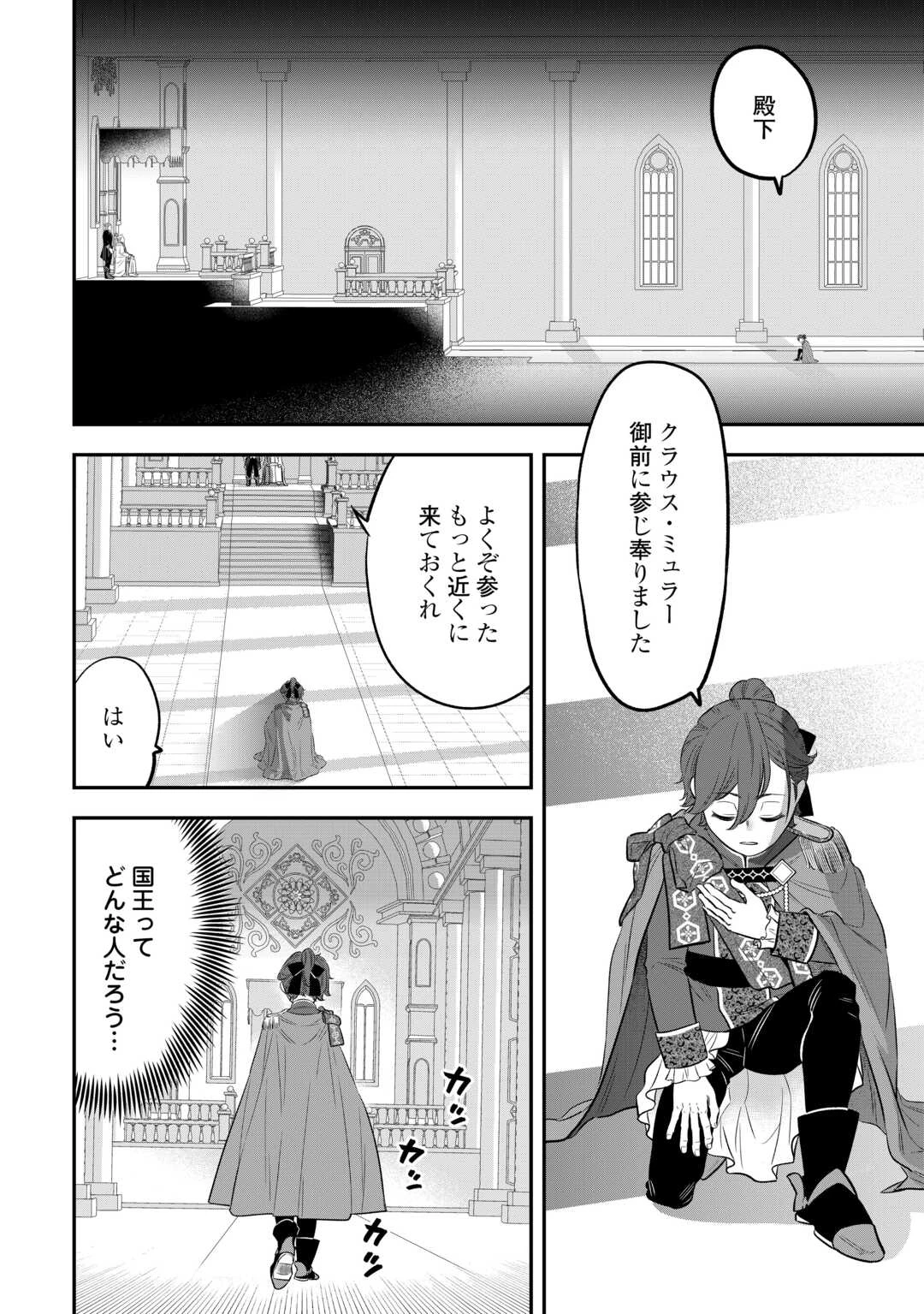 嫌われ者の悪役令息に転生したのに、なぜか周りが放っておいてくれない 第12話 - 22