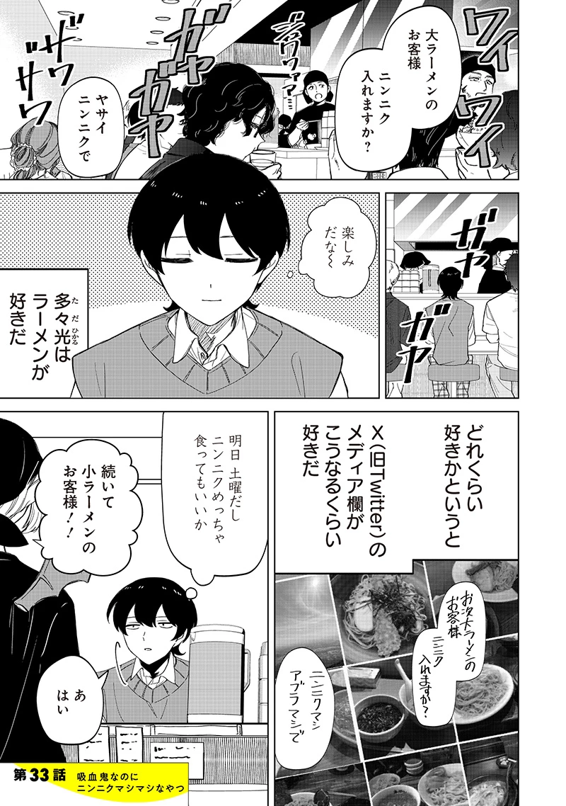 しれっとすげぇこと言ってるギャル。ー私立パラの丸高校の日常ー 第33話 - 1
