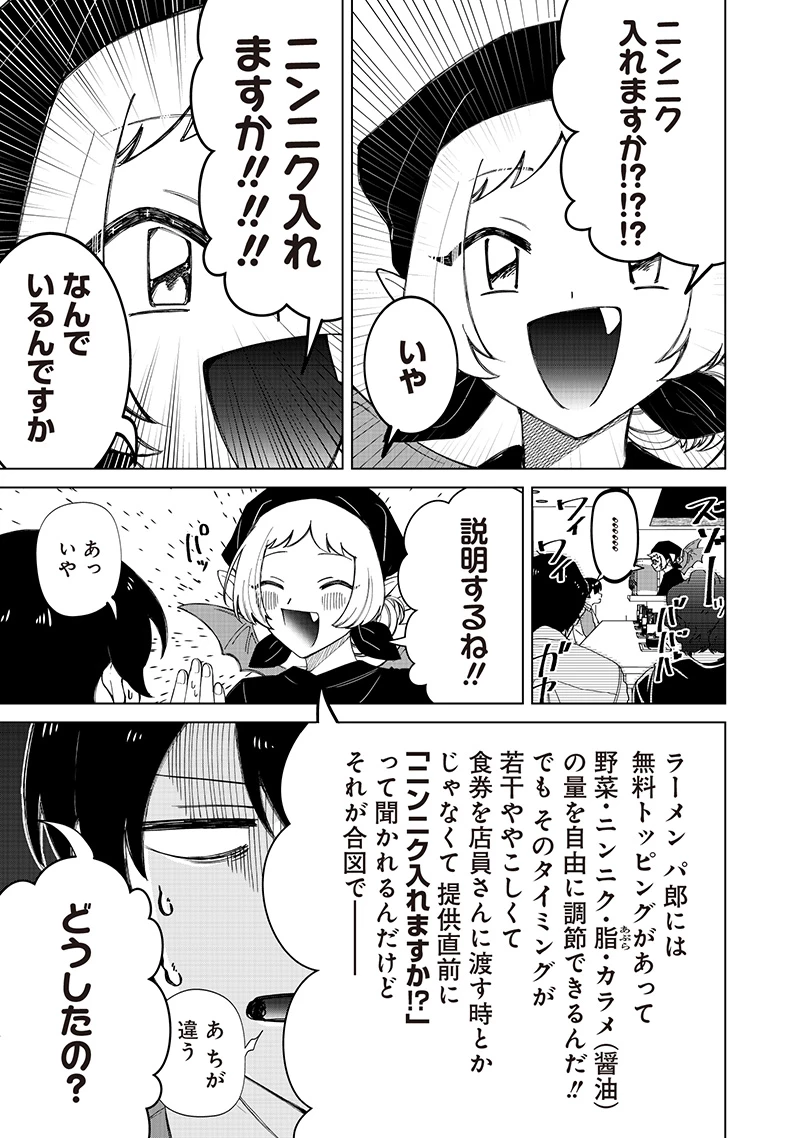 しれっとすげぇこと言ってるギャル。ー私立パラの丸高校の日常ー 第33話 - 3