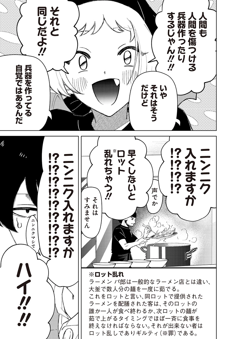 しれっとすげぇこと言ってるギャル。ー私立パラの丸高校の日常ー 第33話 - 5