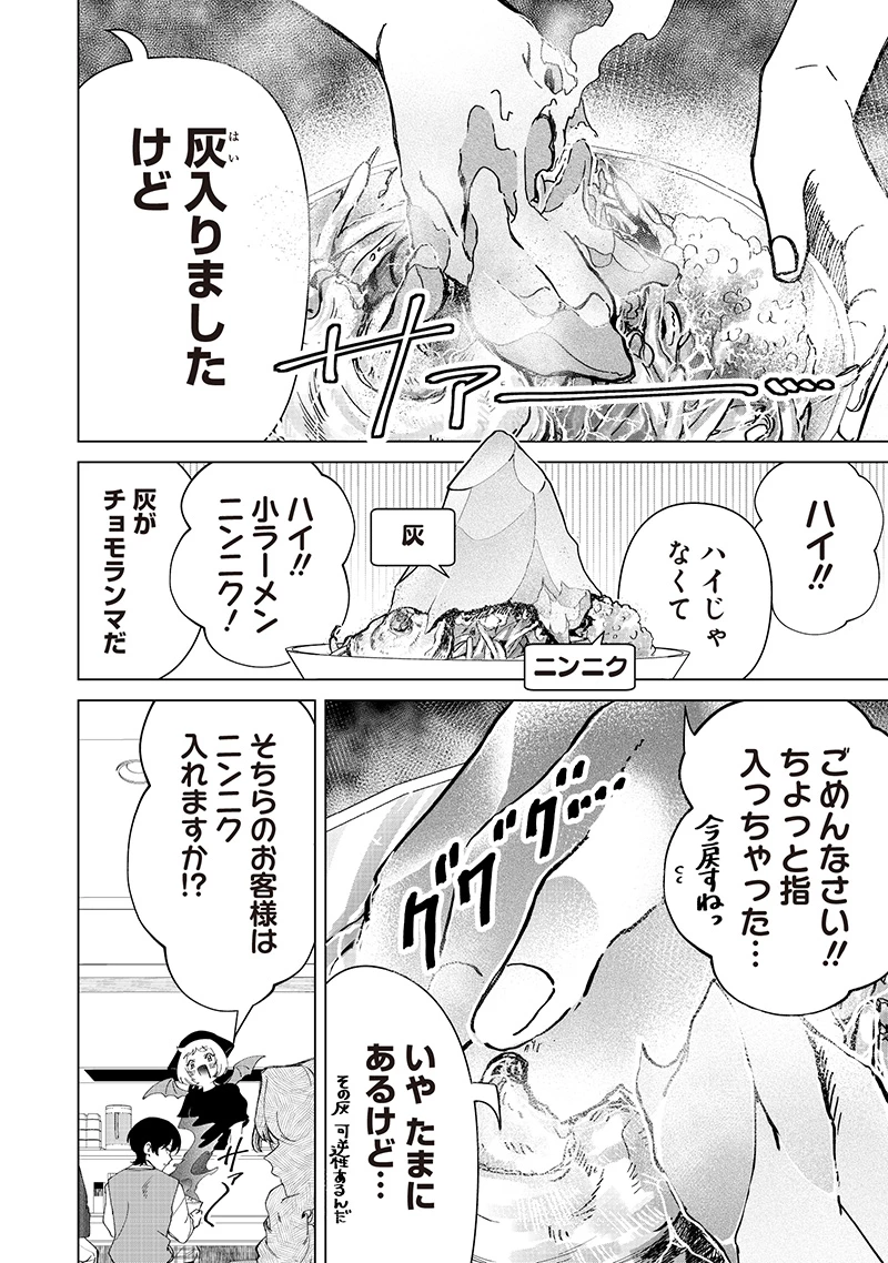 しれっとすげぇこと言ってるギャル。ー私立パラの丸高校の日常ー 第33話 - 6