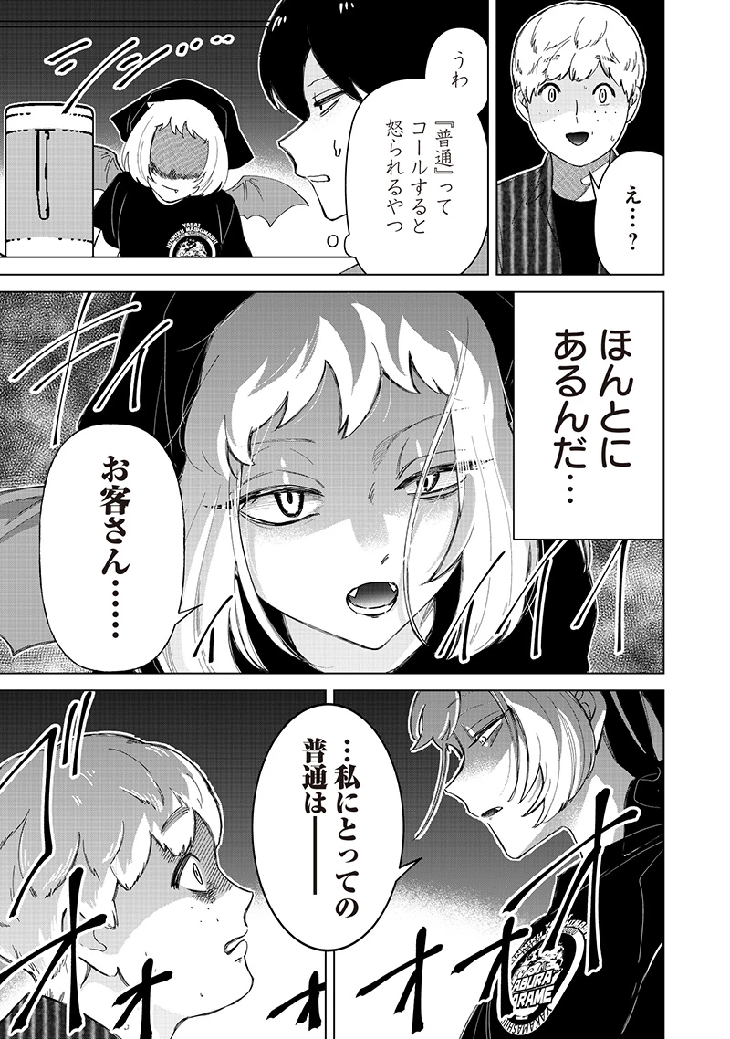 しれっとすげぇこと言ってるギャル。ー私立パラの丸高校の日常ー 第33話 - 9