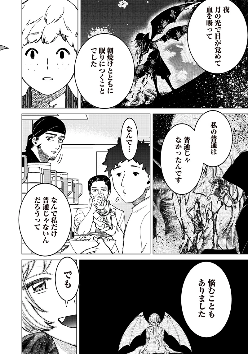 しれっとすげぇこと言ってるギャル。ー私立パラの丸高校の日常ー 第33話 - 10