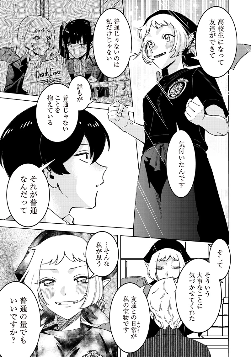 しれっとすげぇこと言ってるギャル。ー私立パラの丸高校の日常ー 第33話 - 11