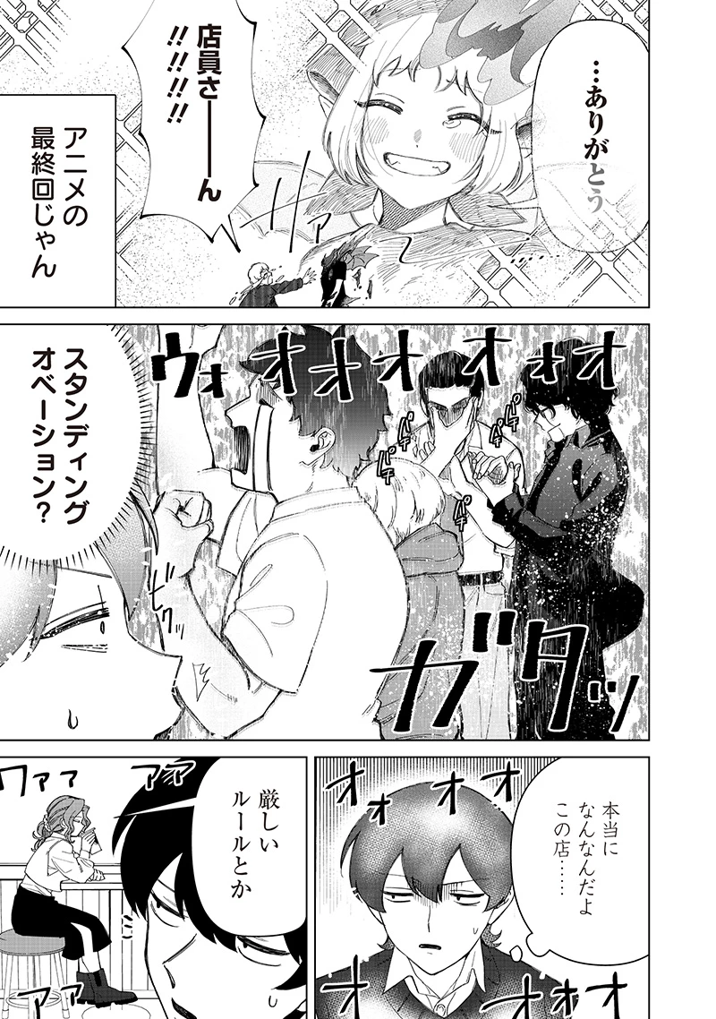 しれっとすげぇこと言ってるギャル。ー私立パラの丸高校の日常ー 第33話 - 13