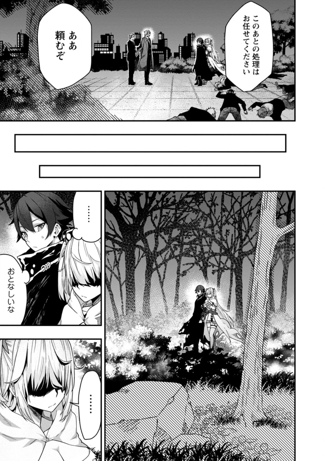 世界最強の陰キャ、ダンジョン配信で億バズする ～配信切り忘れのせいで、うっかりレベルカンストしていることがバレてしまった～ 第5.3話 - 5