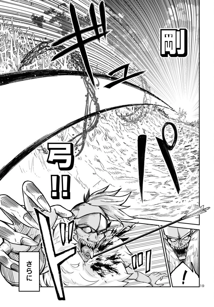 ダンジョンが現れて5年、15歳でダンジョンに挑むことにした。 第14話 - 20