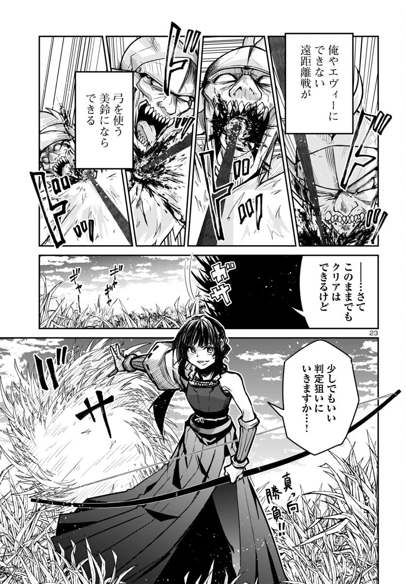 ダンジョンが現れて5年、15歳でダンジョンに挑むことにした。 第14話 - 24