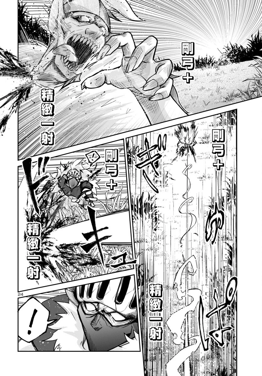 ダンジョンが現れて5年、15歳でダンジョンに挑むことにした。 第14話 - 25