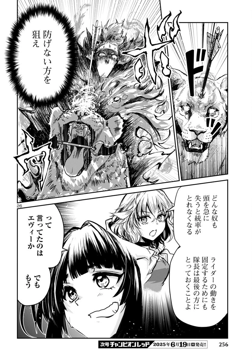 ダンジョンが現れて5年、15歳でダンジョンに挑むことにした。 第14話 - 27