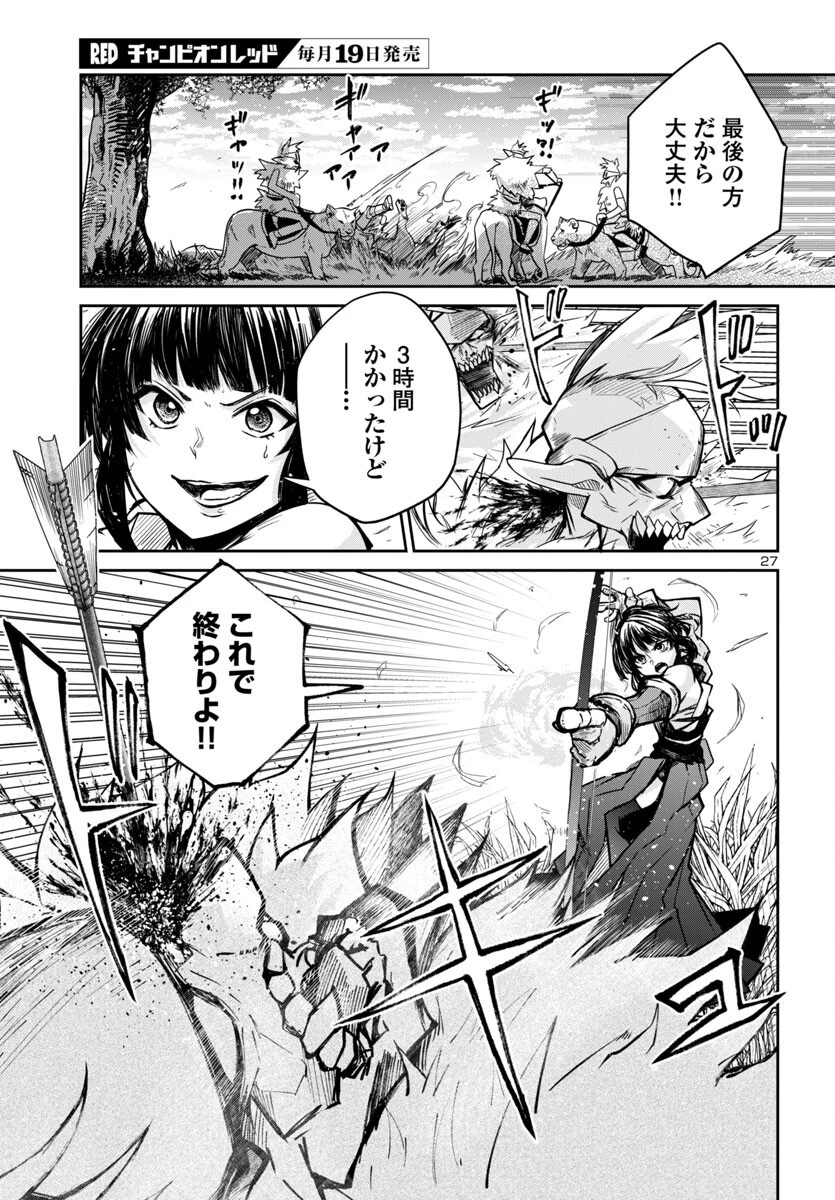 ダンジョンが現れて5年、15歳でダンジョンに挑むことにした。 第14話 - 28
