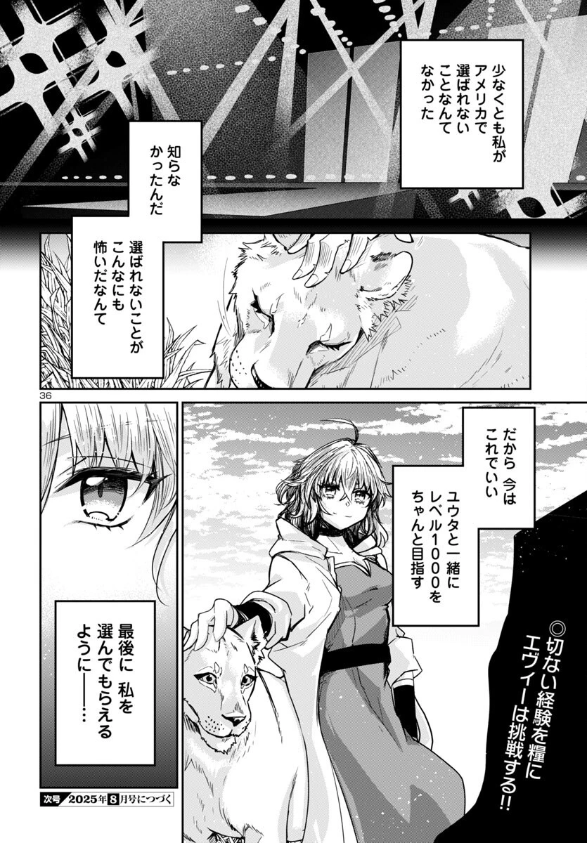 ダンジョンが現れて5年、15歳でダンジョンに挑むことにした。 第14話 - 37