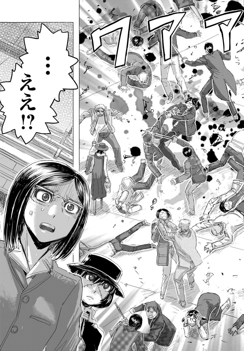 フランケン・ふらん Frantic 第74話 - 21