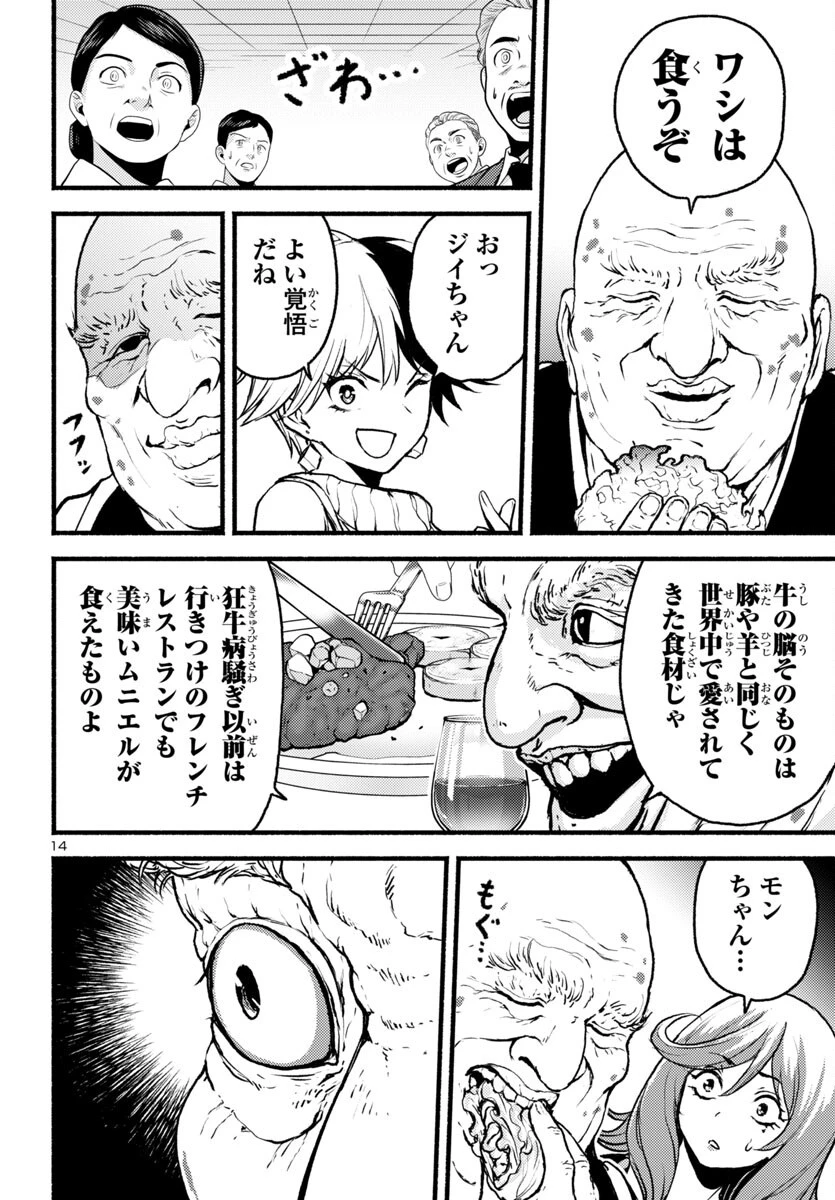 あと365日の晩餐 第13話 - 14