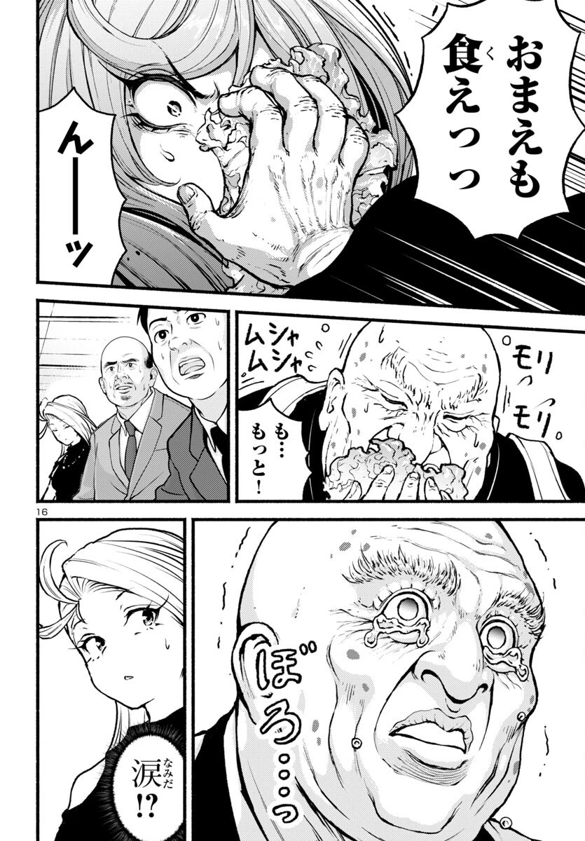 あと365日の晩餐 第13話 - 16