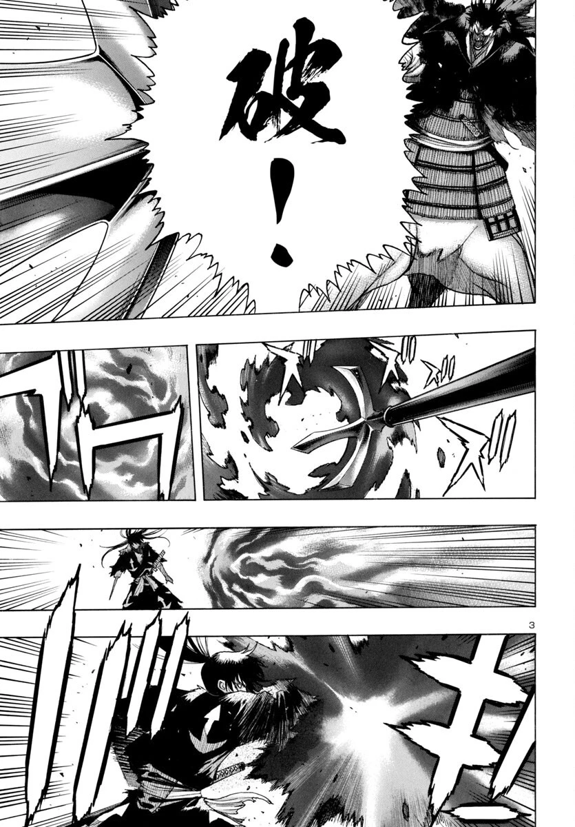 どろろと百鬼丸伝 第77話 - 3